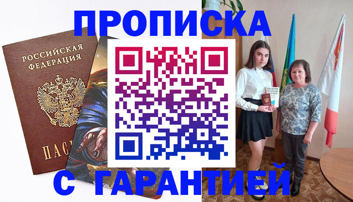 регистрация в Марий Эл